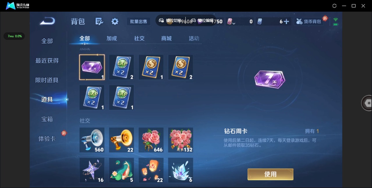 WZQM3385812王者荣耀账号详情图11