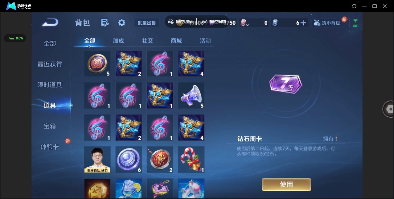 WZQM3385812王者荣耀账号详情图13