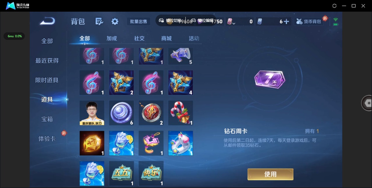 WZQM3385812王者荣耀账号详情图14