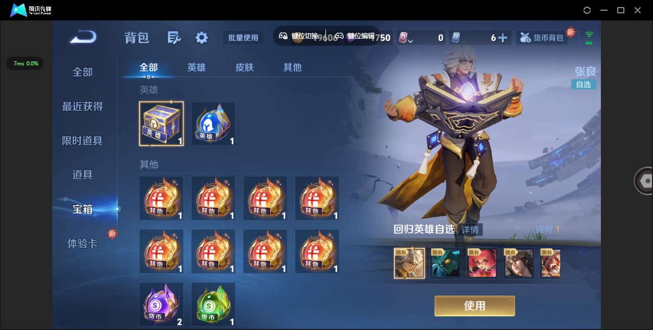 WZQM3385812王者荣耀账号详情图15