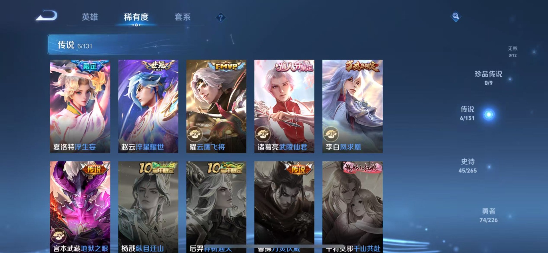 WZQM3385813王者荣耀账号详情图7 WZQM3385813王者荣耀账号详情图7