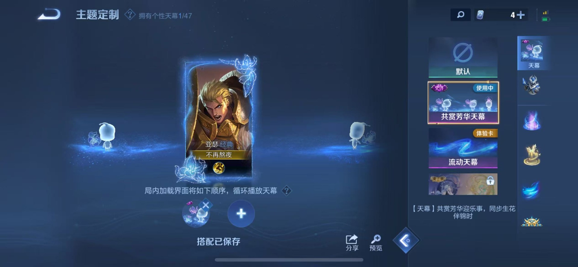 WZQM3385813王者荣耀账号详情图13 WZQM3385813王者荣耀账号详情图13