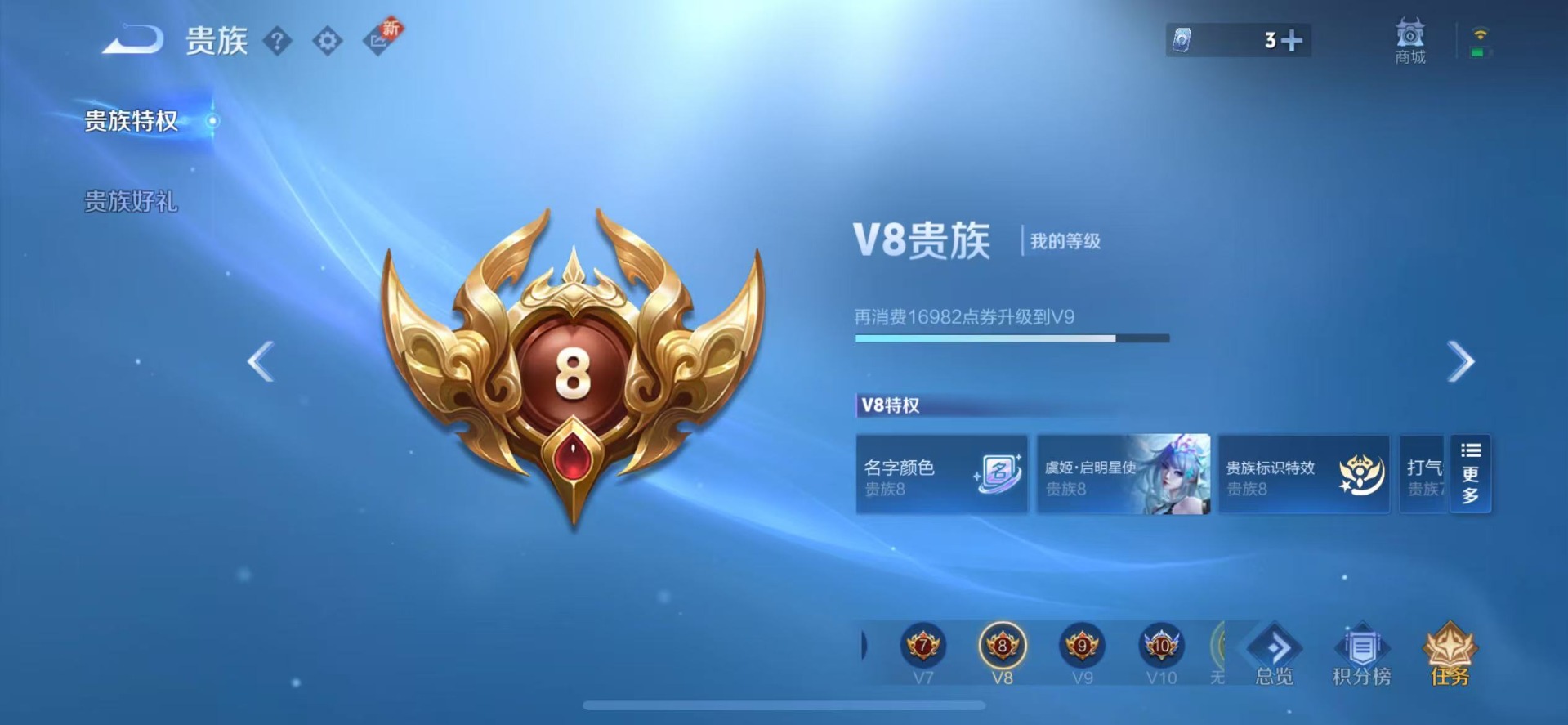 WZQM3385816王者荣耀账号详情图5