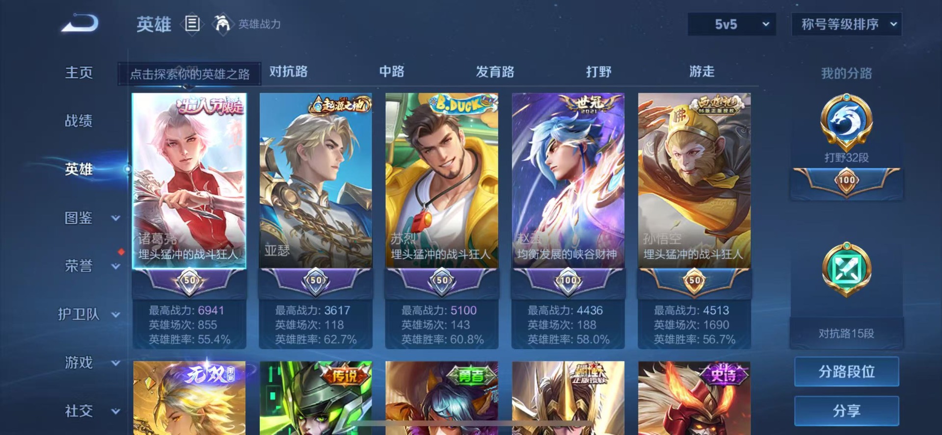 WZQM3385816王者荣耀账号详情图7