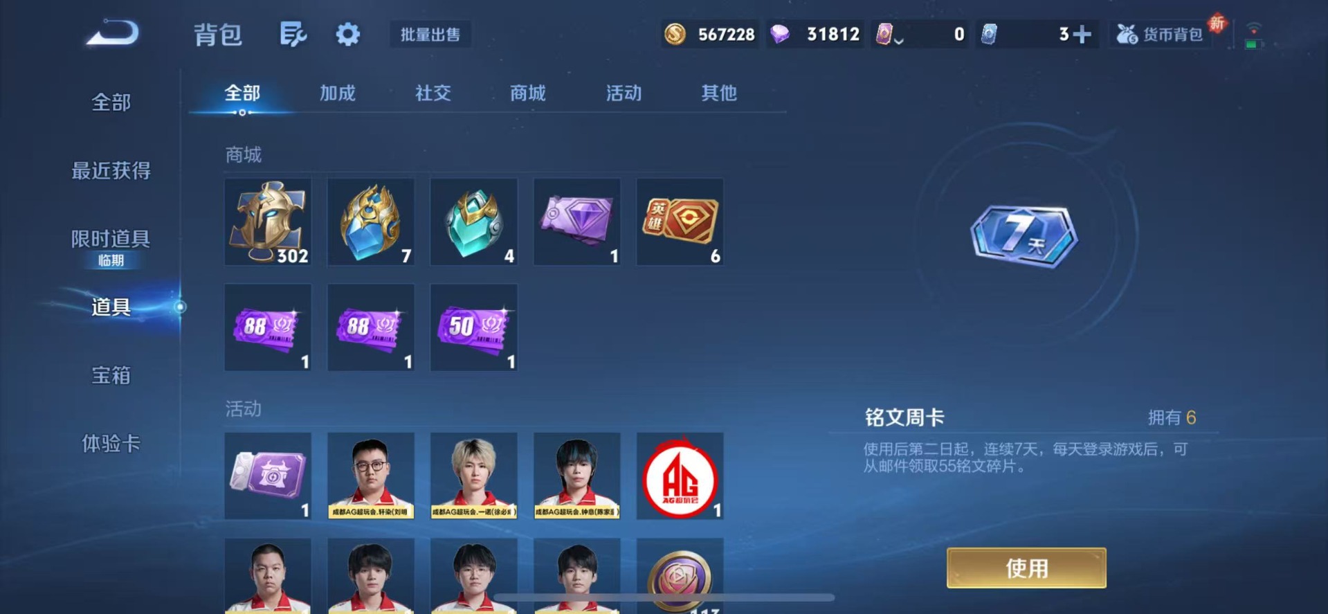 WZQM3385816王者荣耀账号详情图14