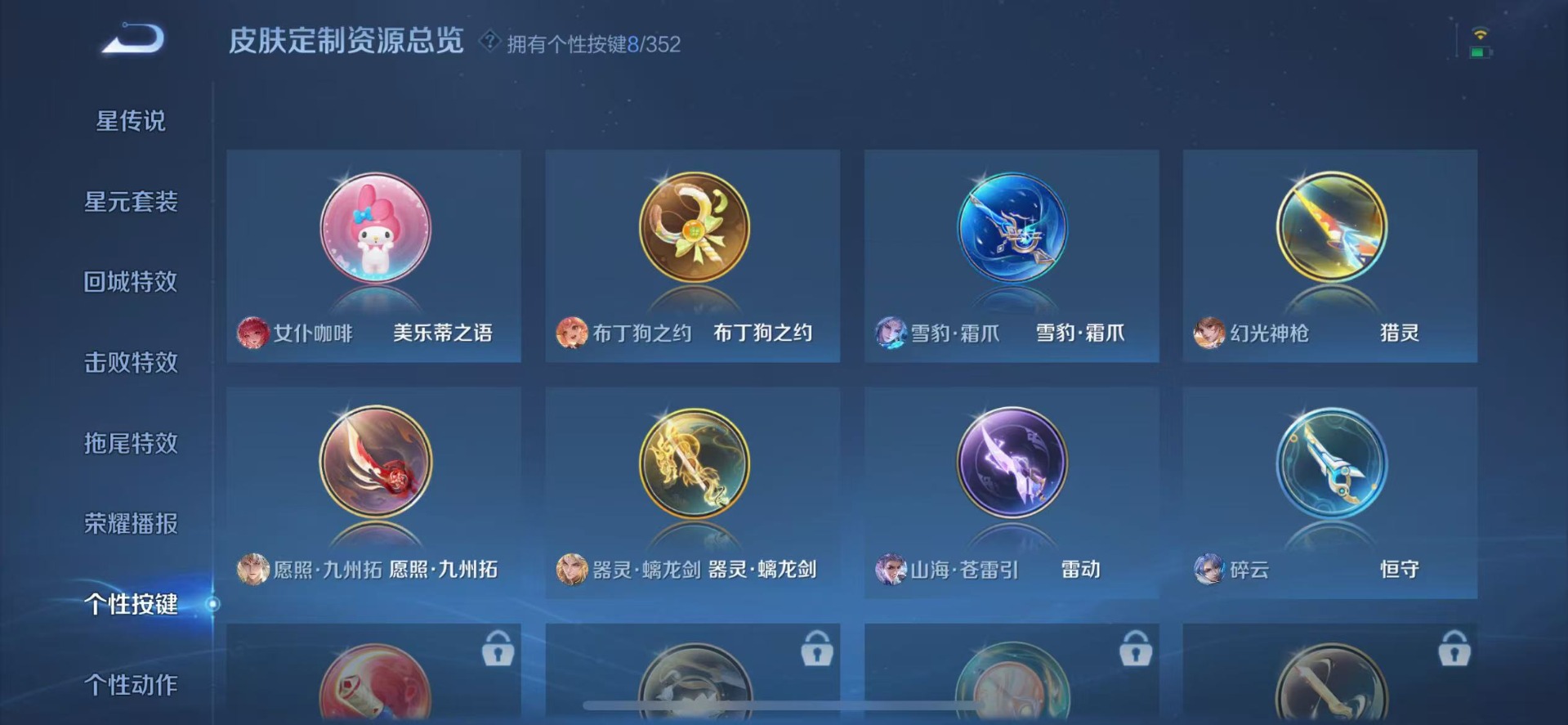 WZQM3385816王者荣耀账号详情图17