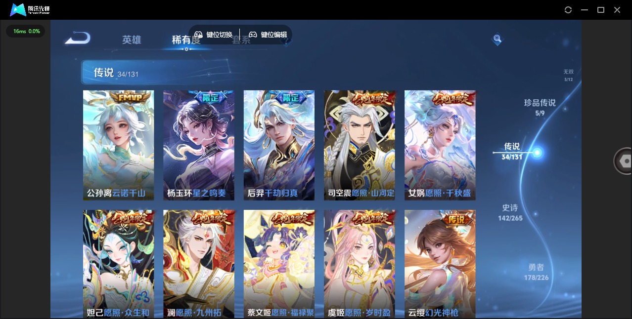 WZQM3385822王者荣耀账号详情图12