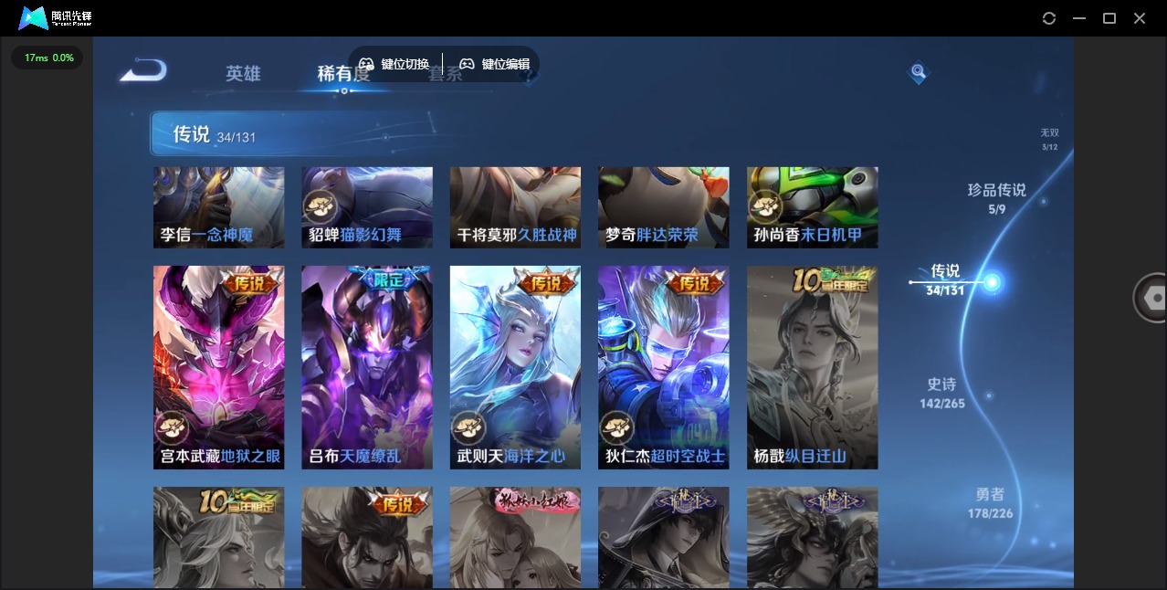 WZQM3385822王者荣耀账号详情图15