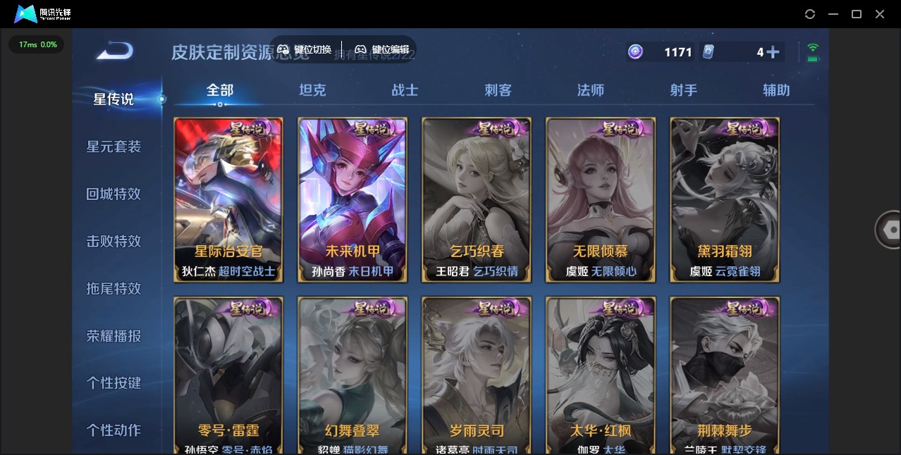 WZQM3385822王者荣耀账号详情图17