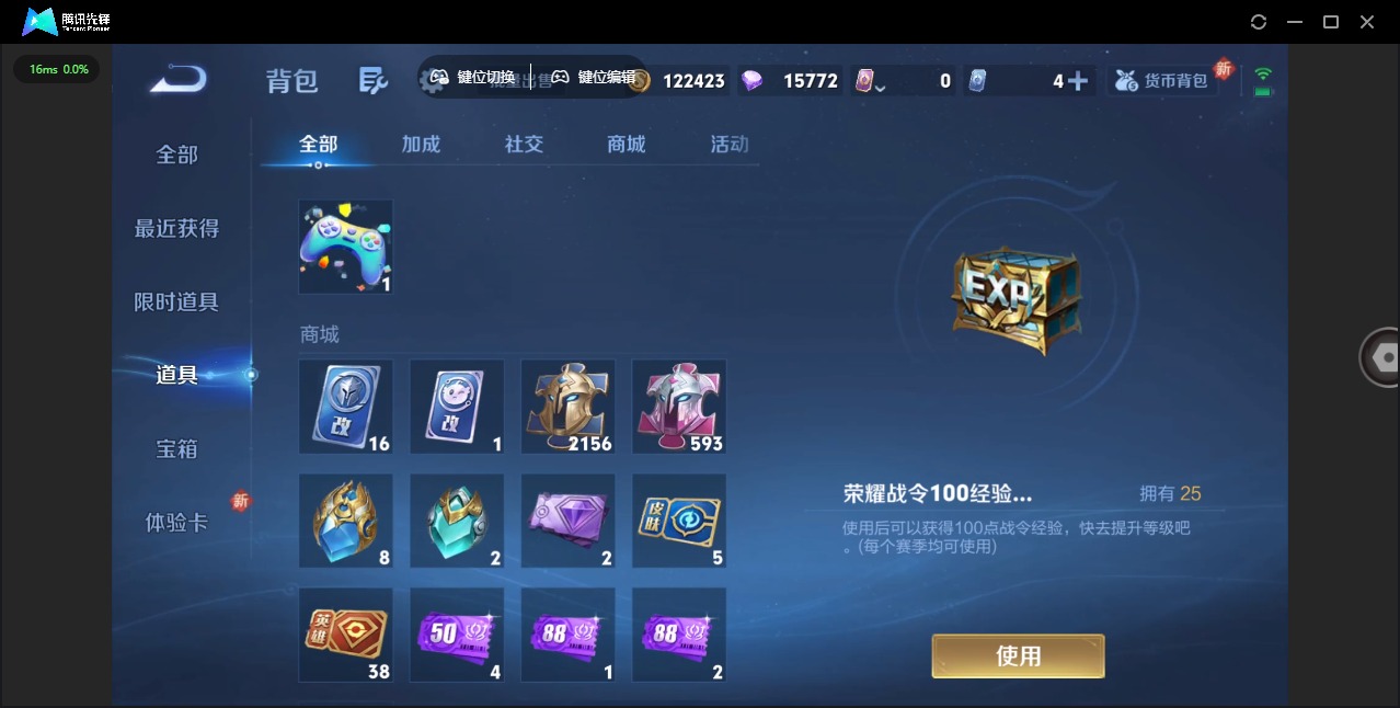 WZQM3385822王者荣耀账号详情图19