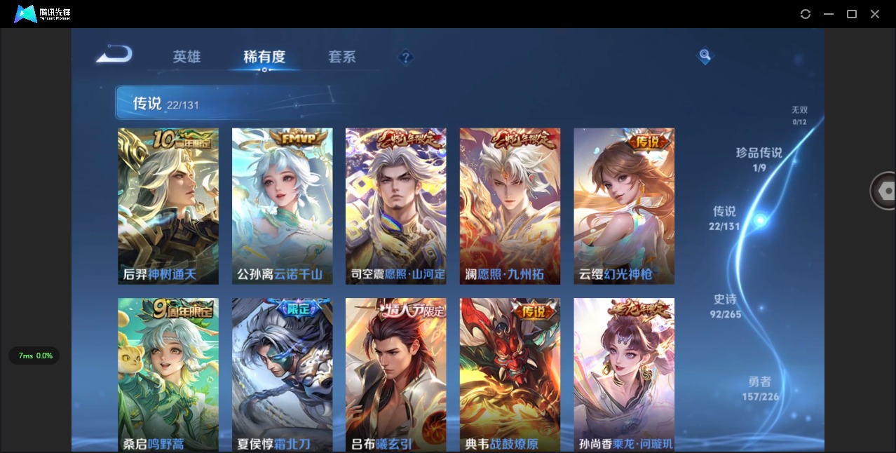 WZQM3385828王者荣耀账号详情图9 WZQM3385828王者荣耀账号详情图9