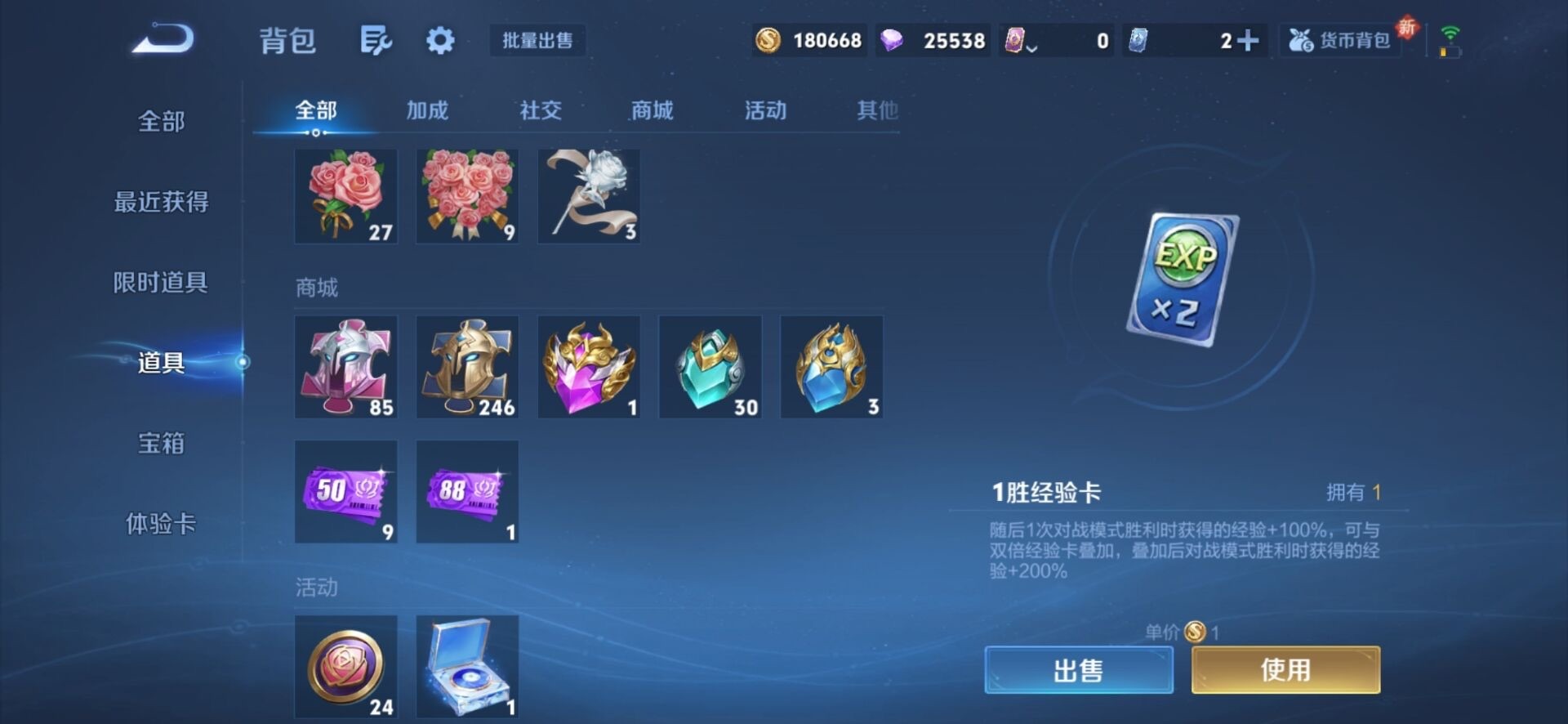 WZQM3385836王者荣耀账号详情图12 WZQM3385836王者荣耀账号详情图12