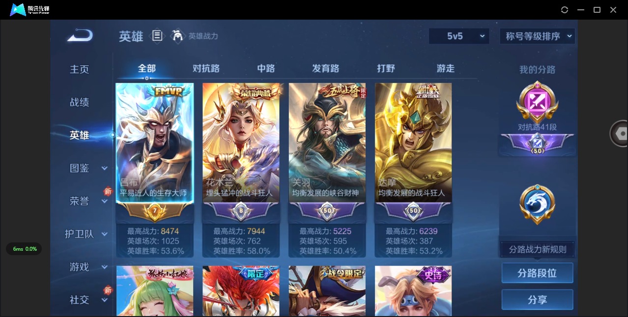 WZQM3385840王者荣耀账号详情图5