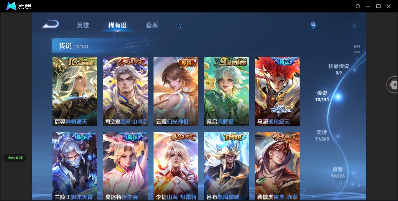 WZQM3385840王者荣耀账号详情图8