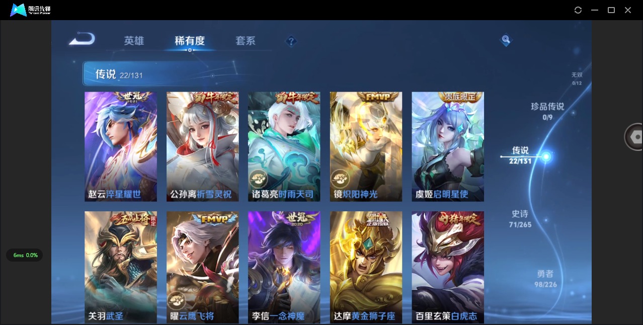 WZQM3385840王者荣耀账号详情图9