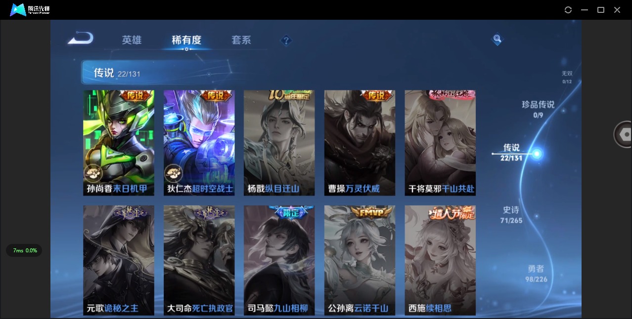 WZQM3385840王者荣耀账号详情图10