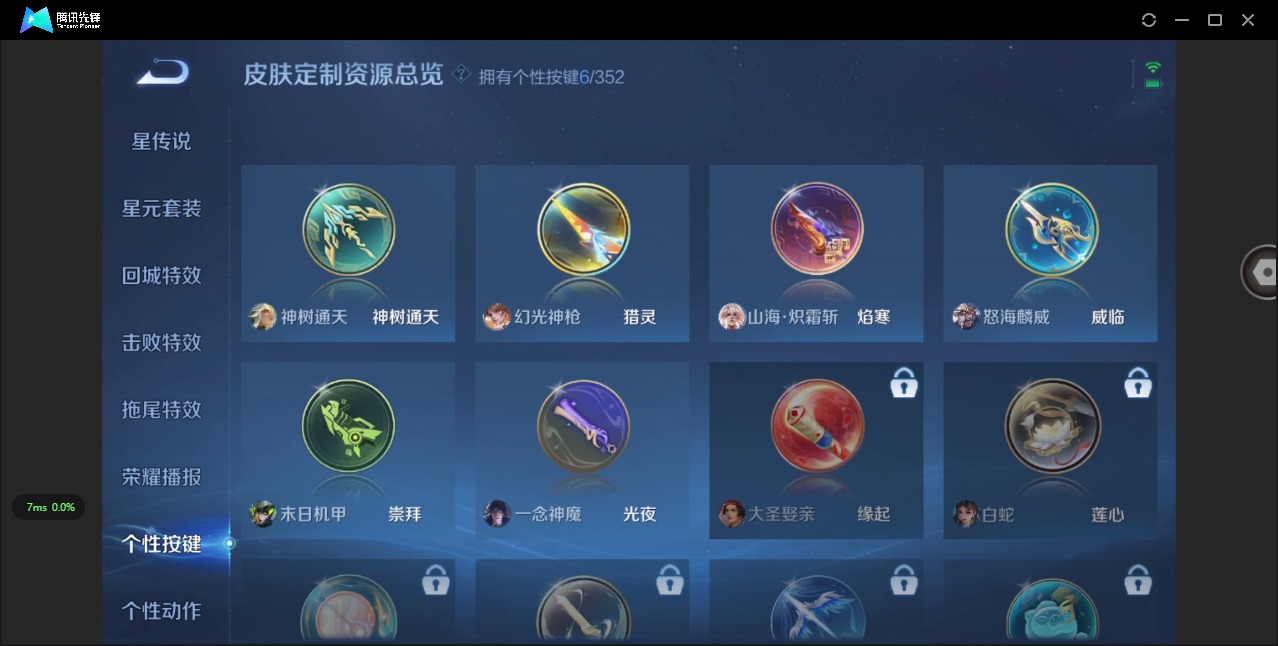 WZQM3385840王者荣耀账号详情图12