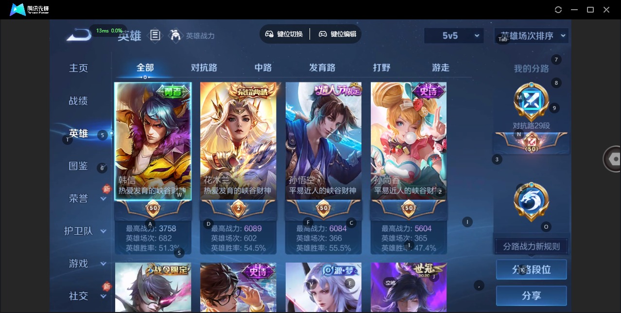 WZQM3385843王者荣耀账号详情图5