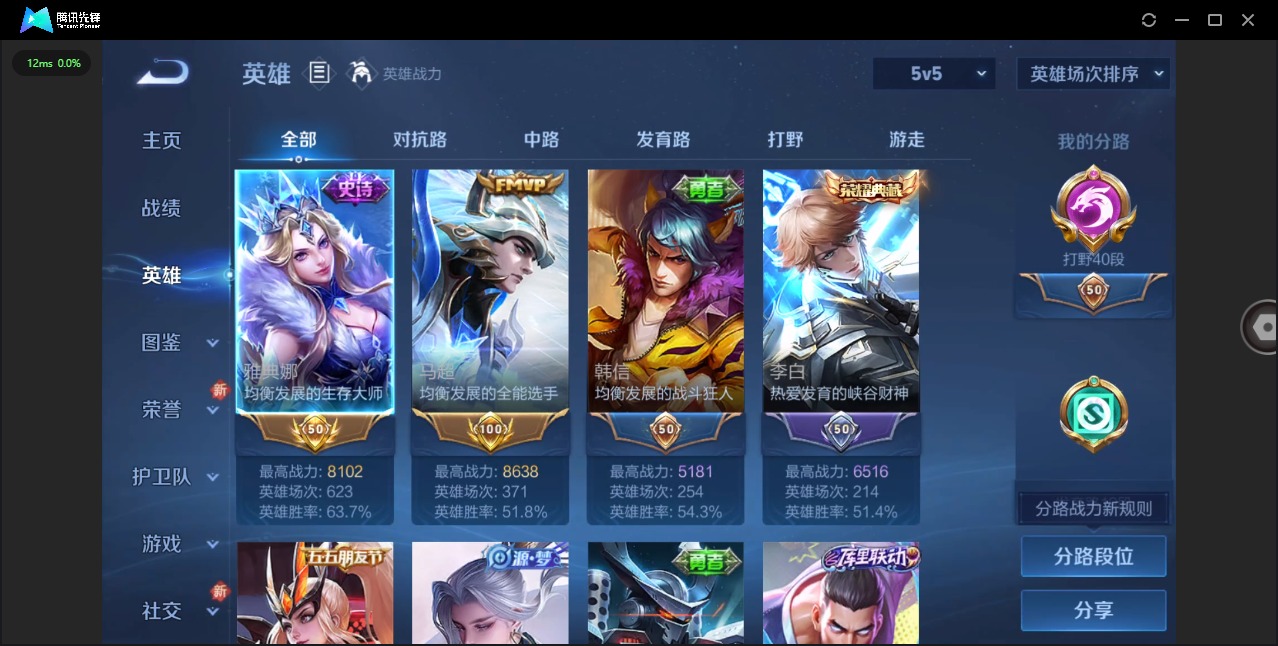 WZCMW3388583王者荣耀账号详情图4