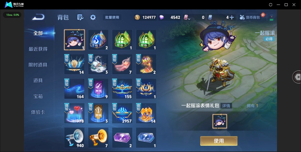 WZCMW3388583王者荣耀账号详情图7