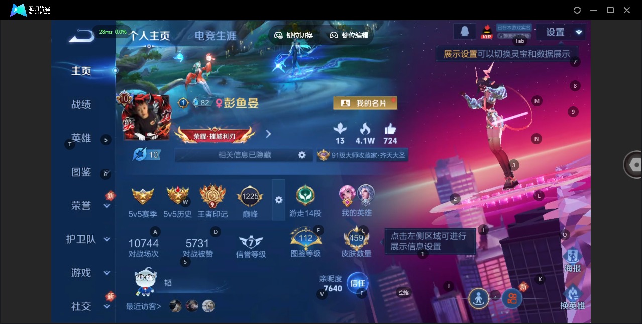 WZQM3385849王者荣耀账号详情图6