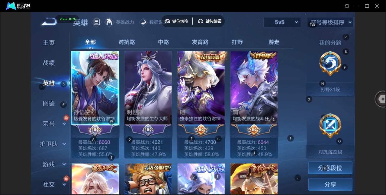 WZQM3385849王者荣耀账号详情图7