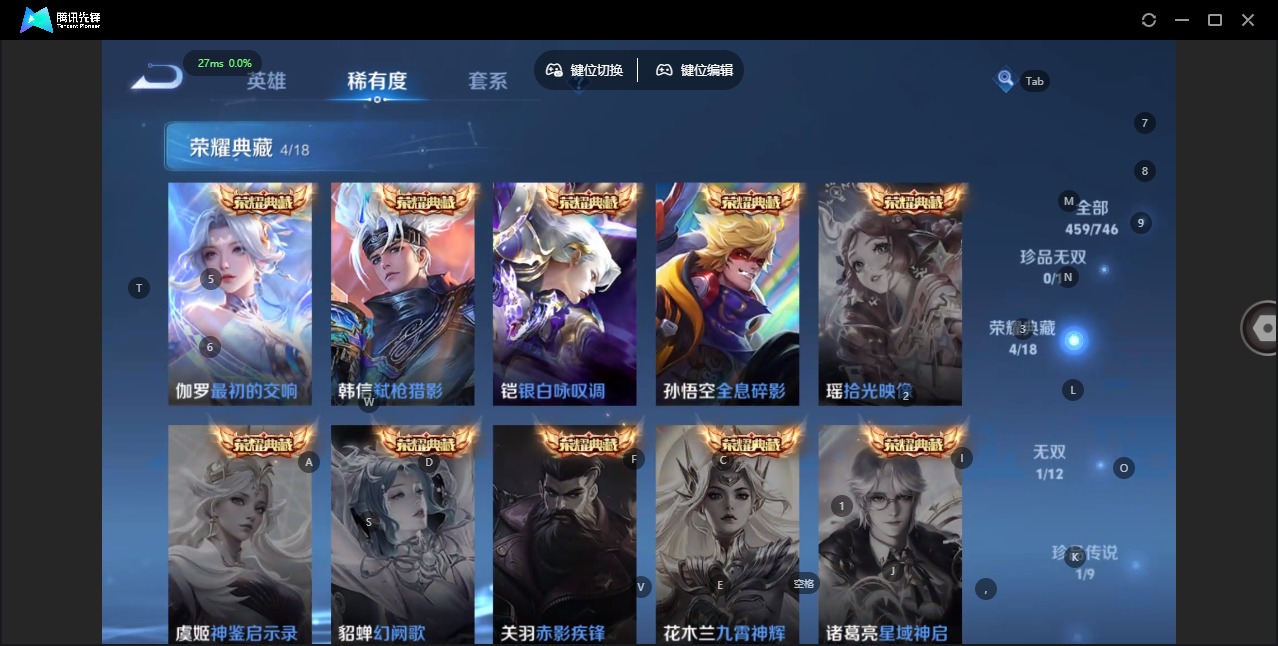 WZQM3385849王者荣耀账号详情图9