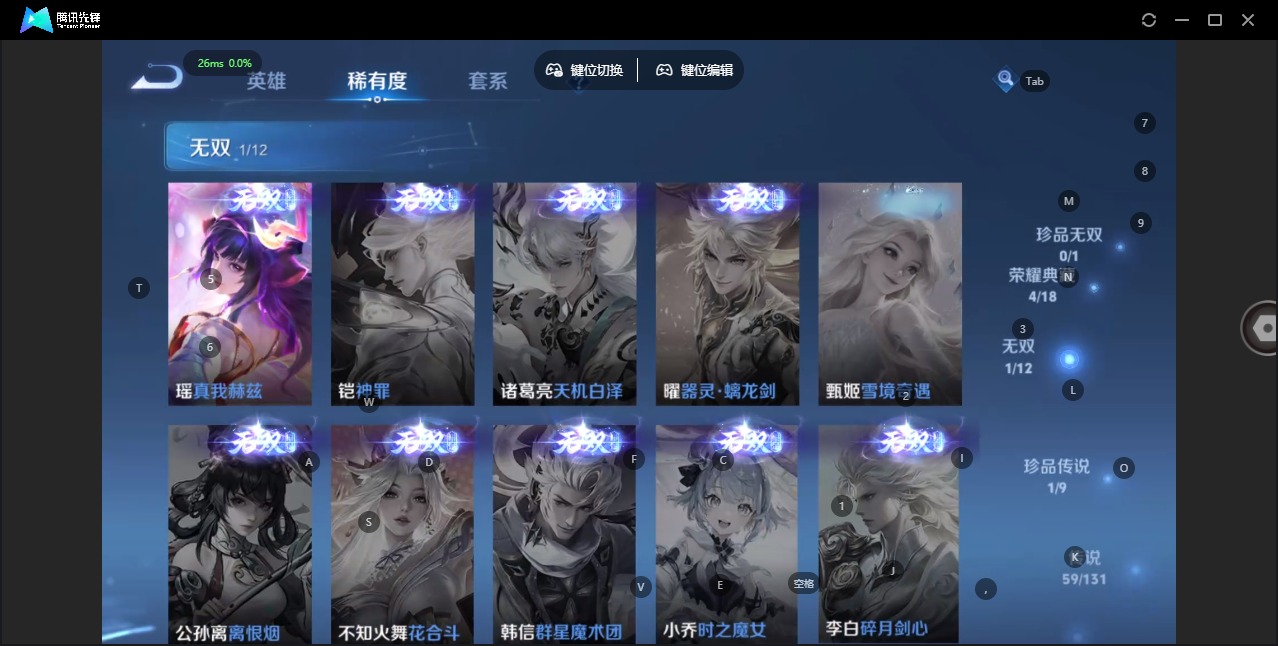 WZQM3385849王者荣耀账号详情图10