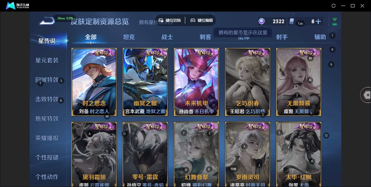 WZQM3385849王者荣耀账号详情图22