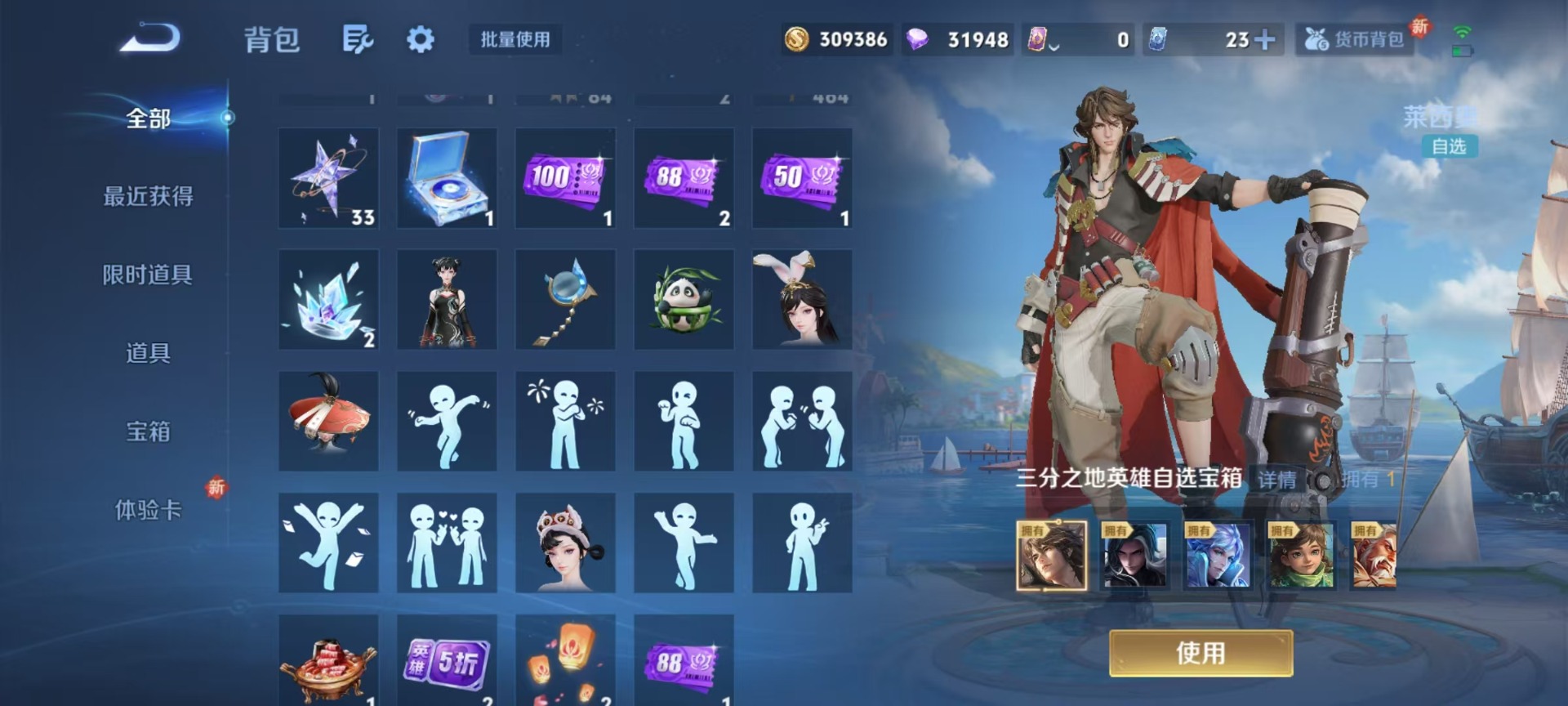 WZQM3385852王者荣耀账号详情图9