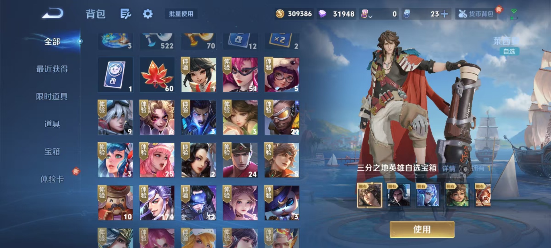 WZQM3385852王者荣耀账号详情图12