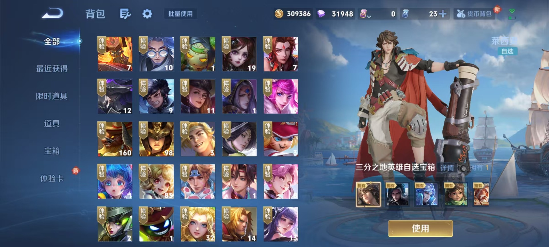 WZQM3385852王者荣耀账号详情图11