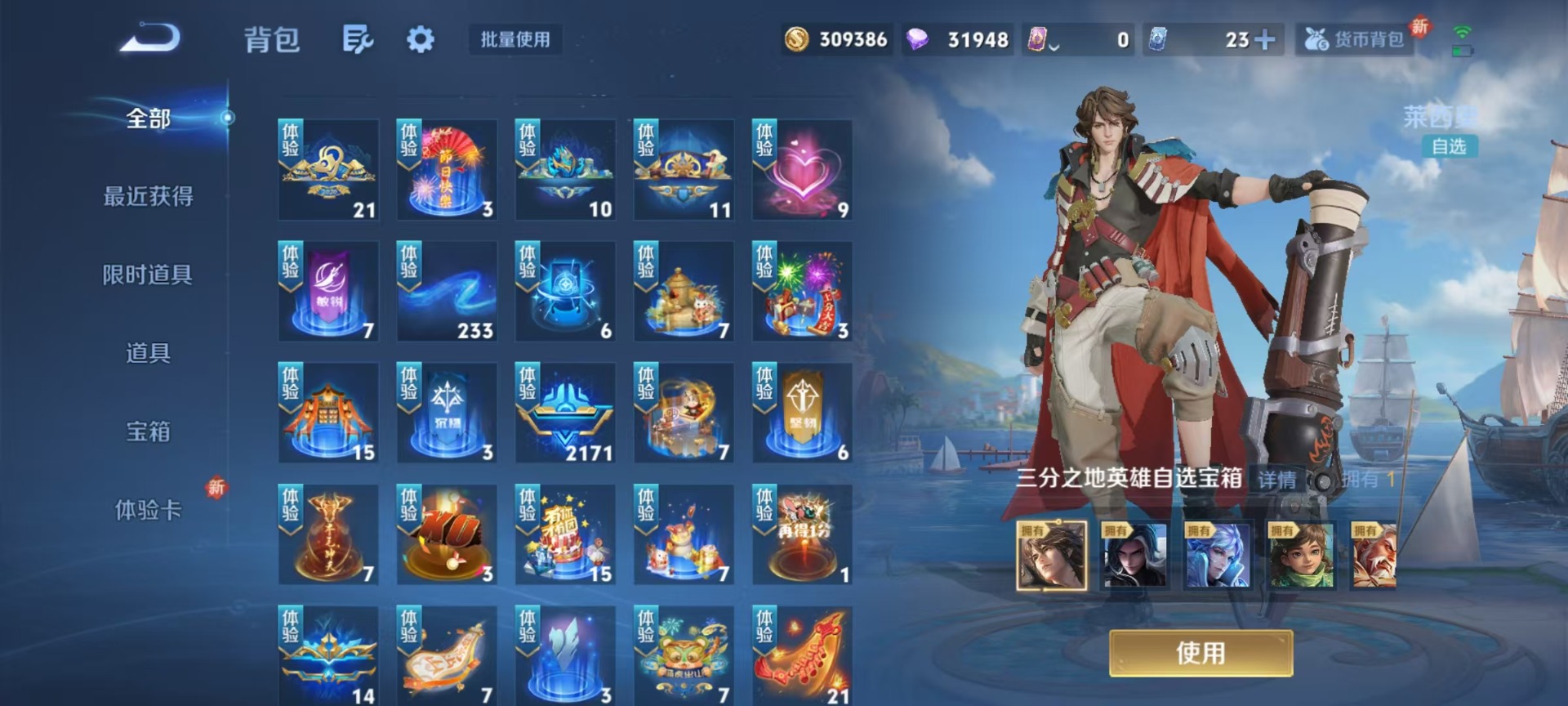 WZQM3385852王者荣耀账号详情图13