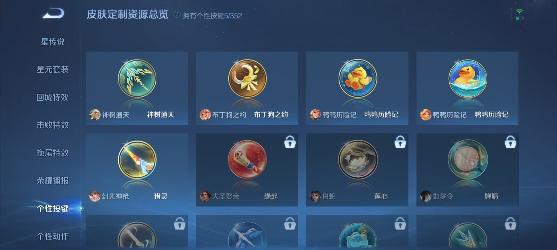 WZQM3385852王者荣耀账号详情图15