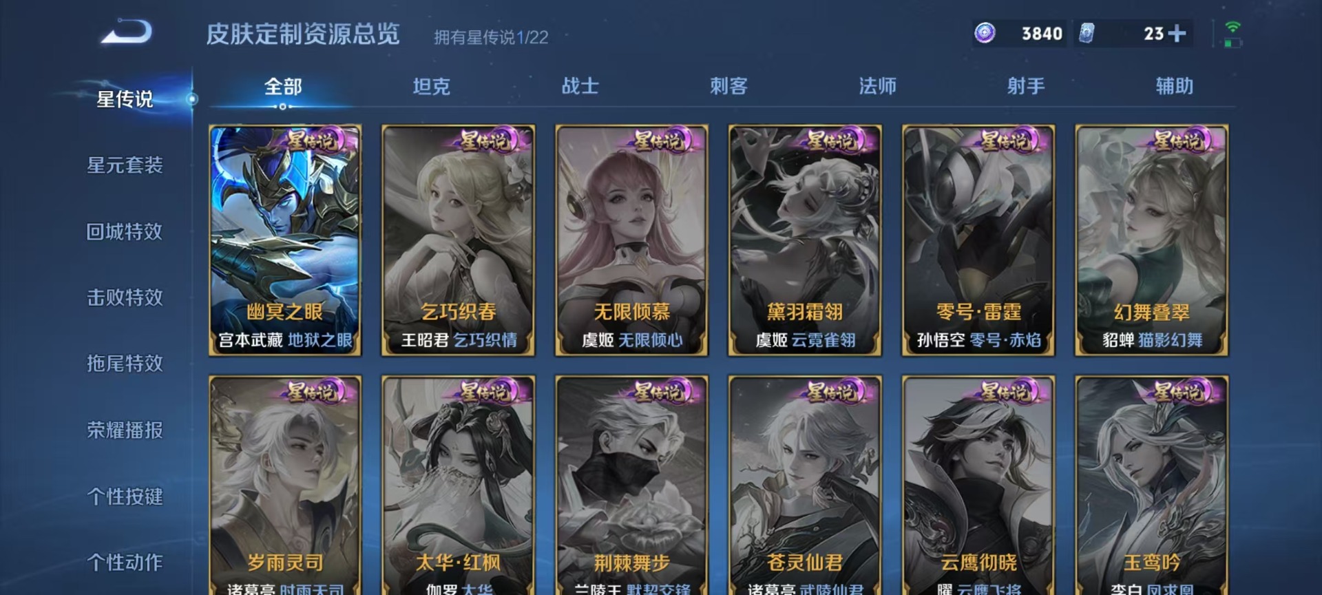 WZQM3385852王者荣耀账号详情图17