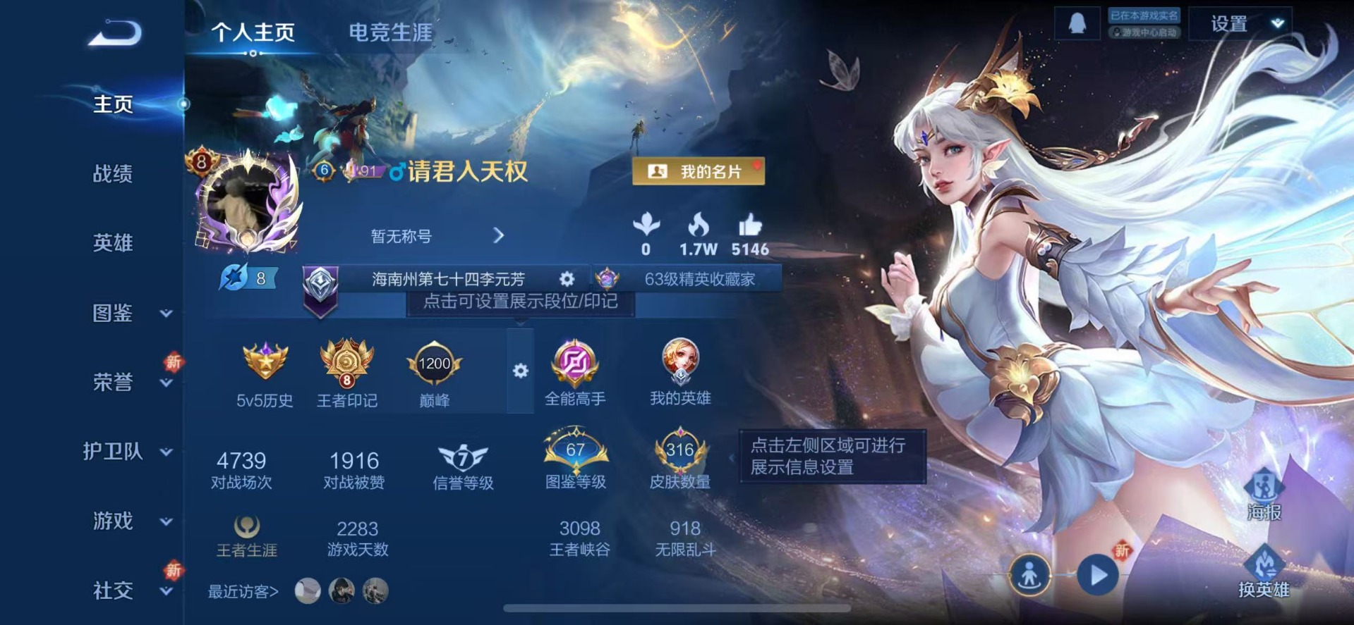 WZQM3385853王者荣耀账号详情图4