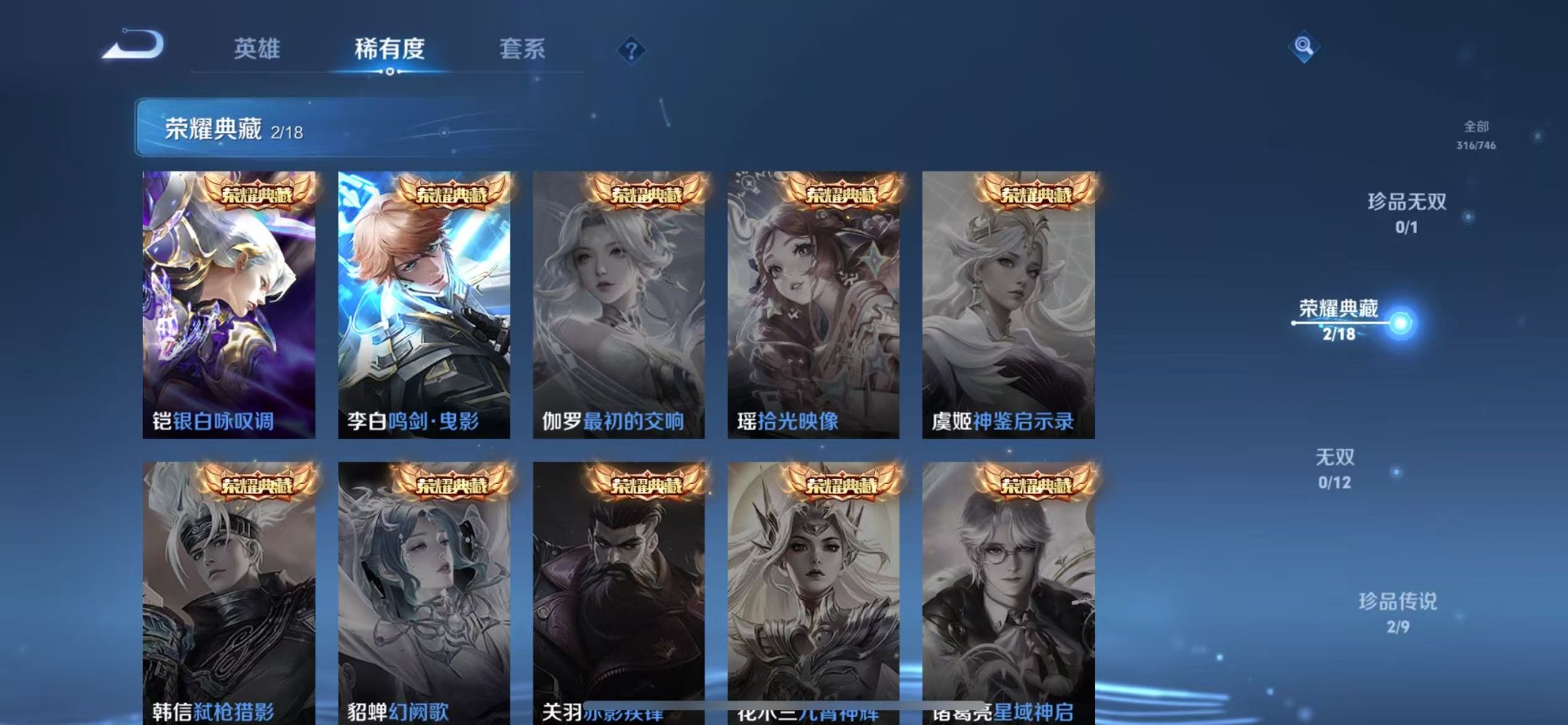 WZQM3385853王者荣耀账号详情图6