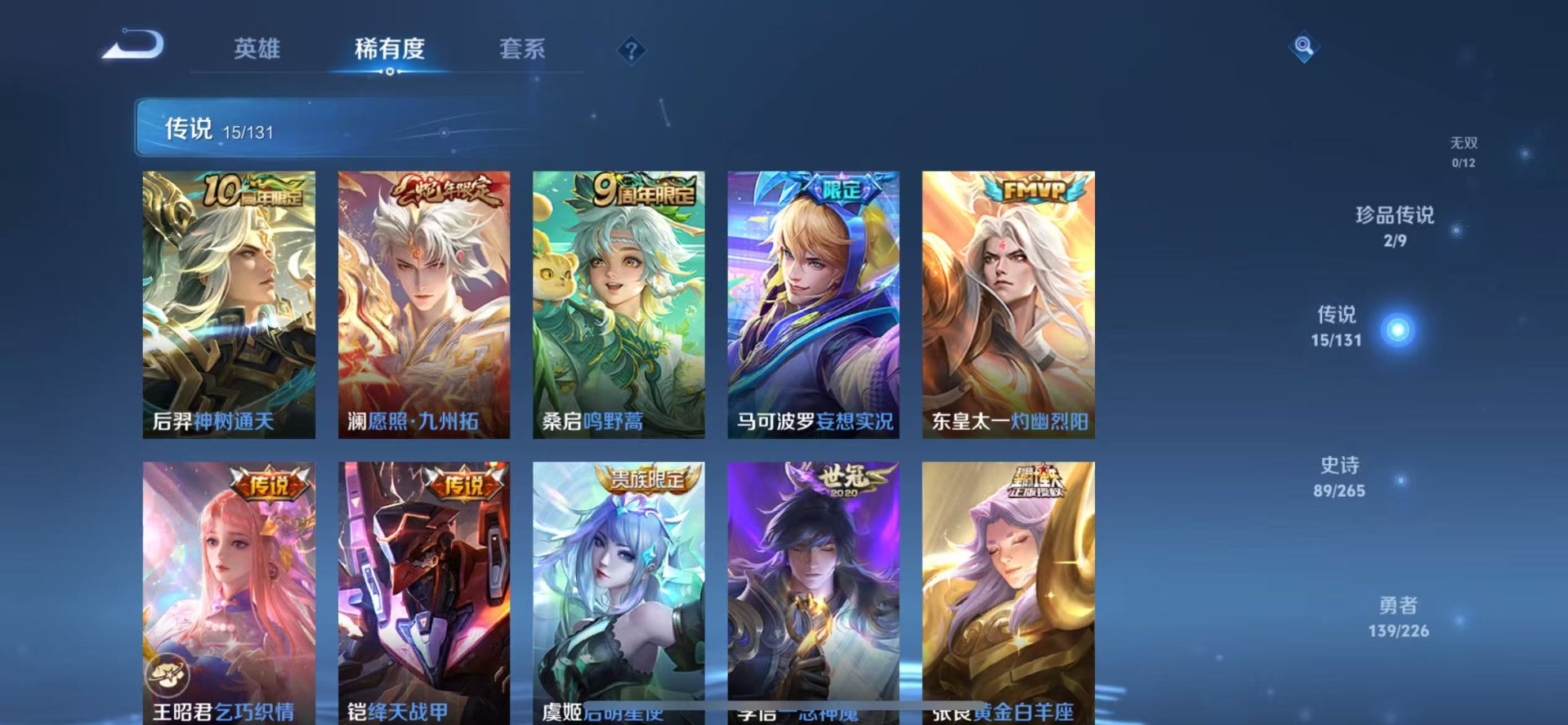 WZQM3385853王者荣耀账号详情图8