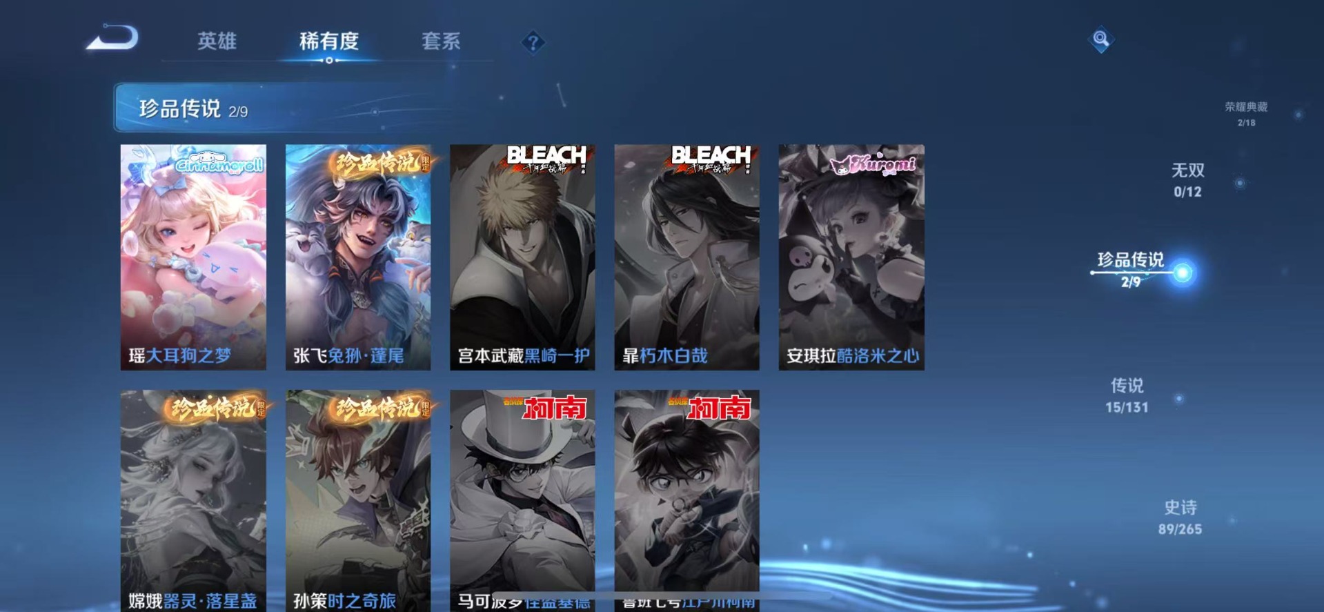 WZQM3385853王者荣耀账号详情图7