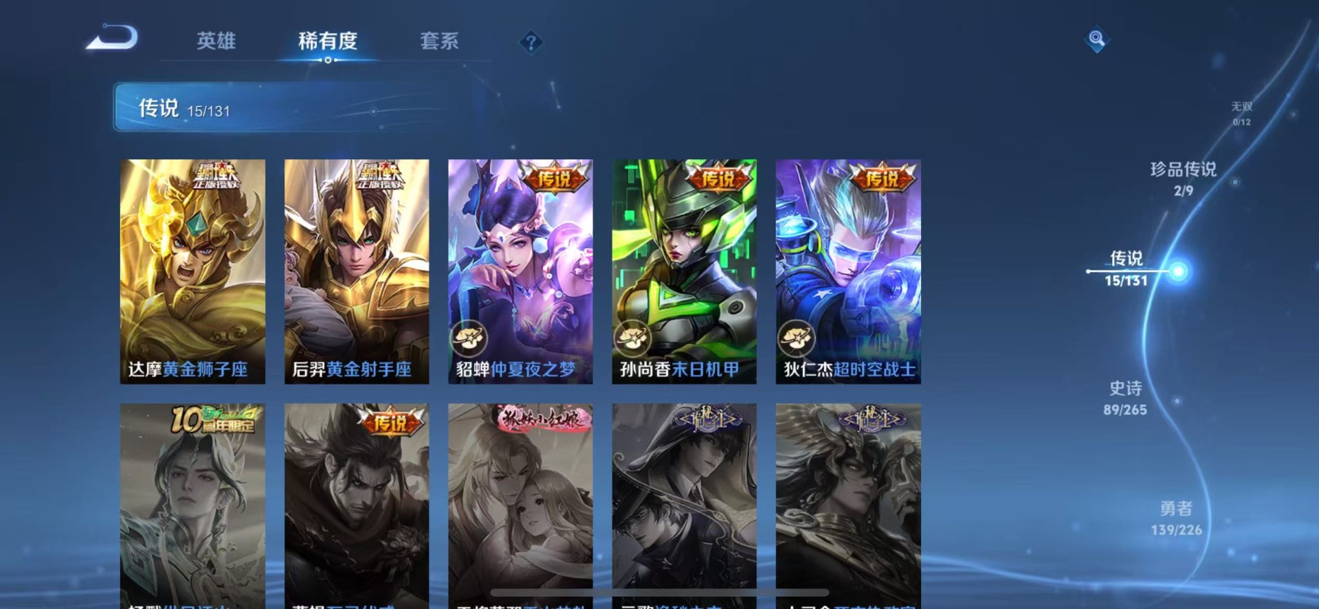 WZQM3385853王者荣耀账号详情图9