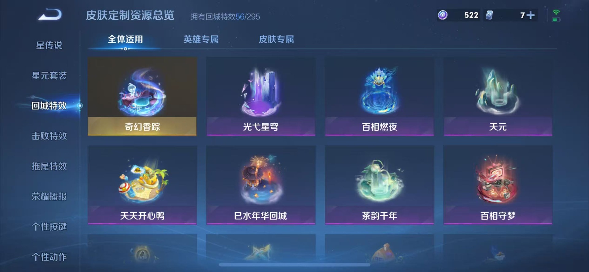 WZQM3385853王者荣耀账号详情图11