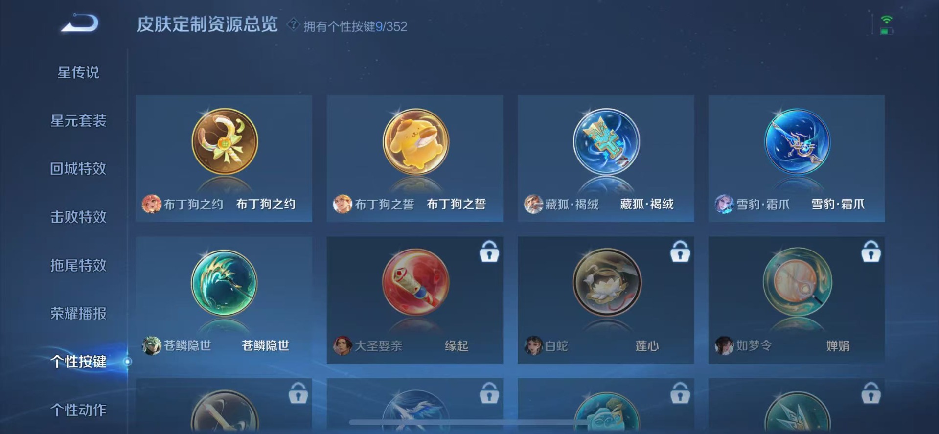 WZQM3385853王者荣耀账号详情图13