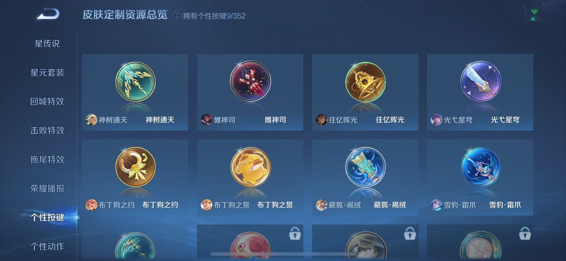 WZQM3385853王者荣耀账号详情图12