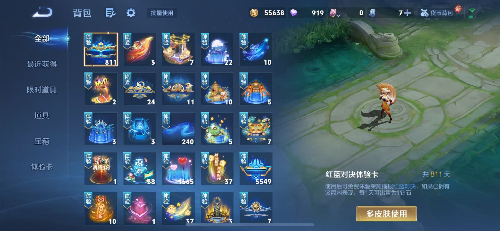 WZQM3385853王者荣耀账号详情图14