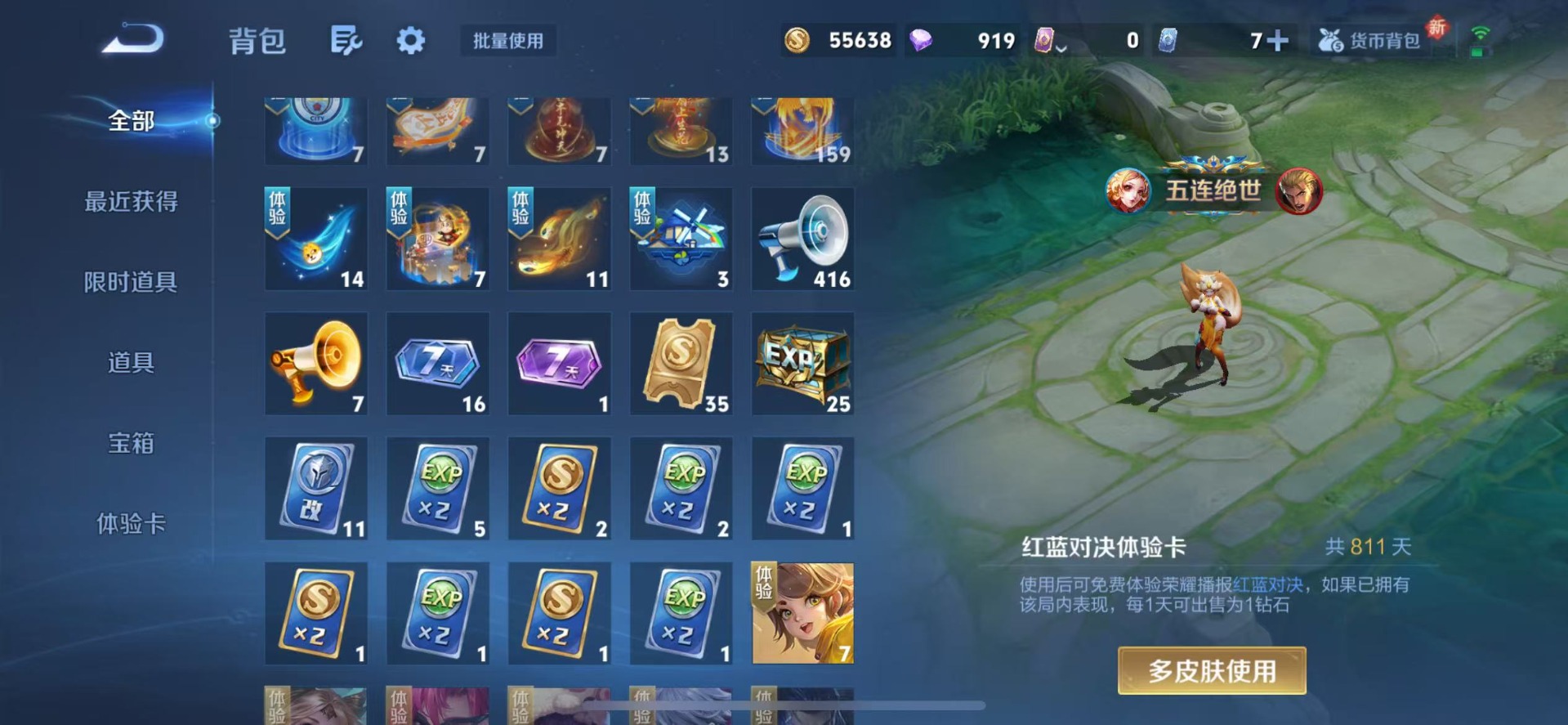 WZQM3385853王者荣耀账号详情图15