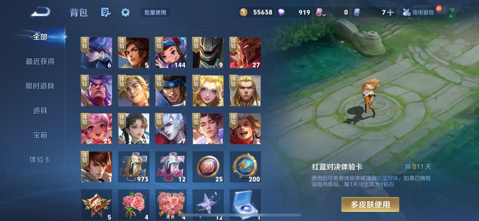 WZQM3385853王者荣耀账号详情图16