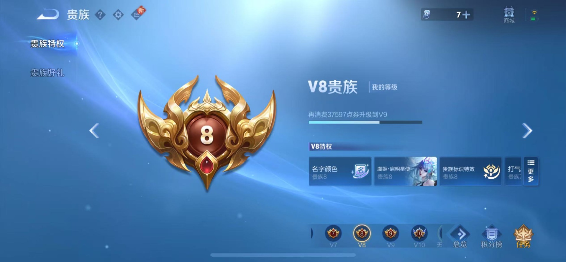 WZQM3385853王者荣耀账号详情图17