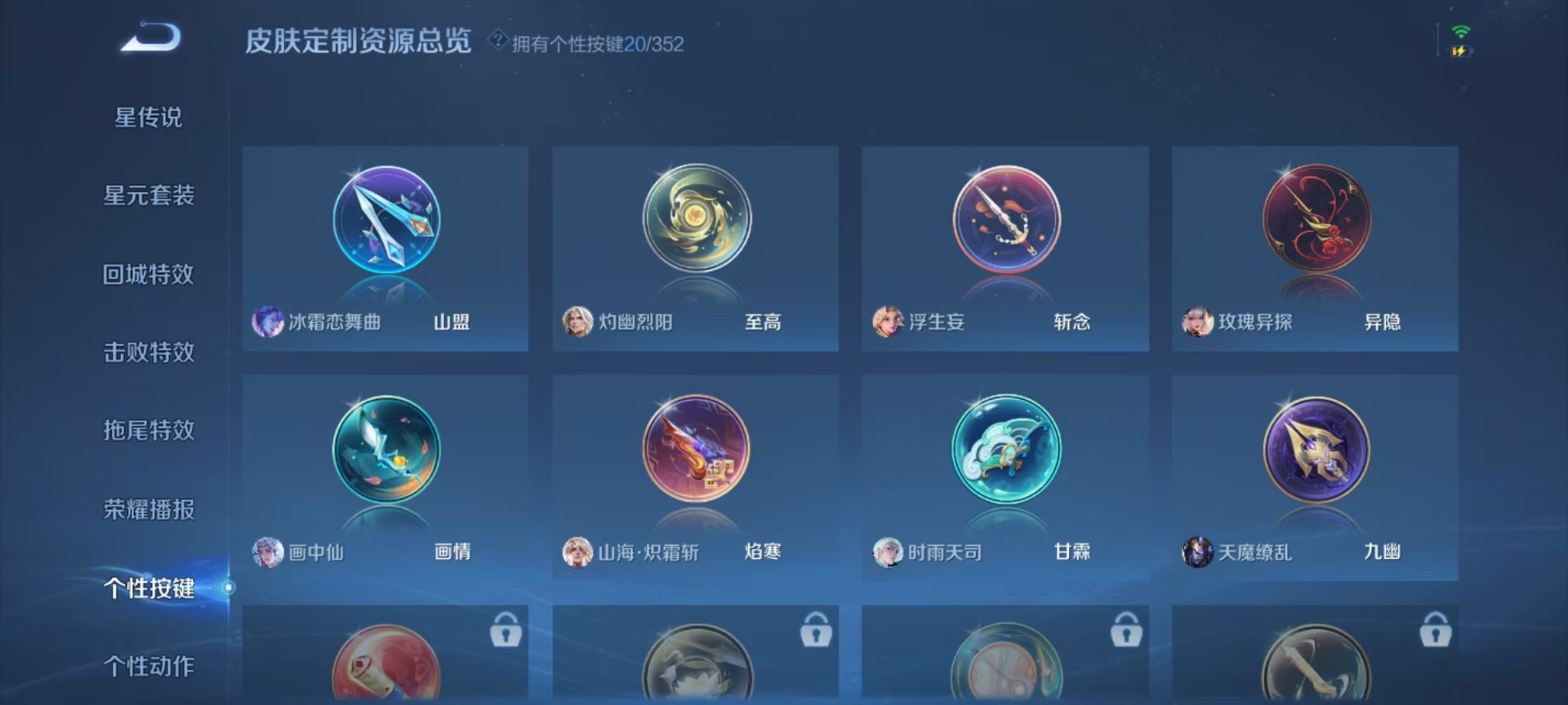 WZQM3385859王者荣耀账号详情图11