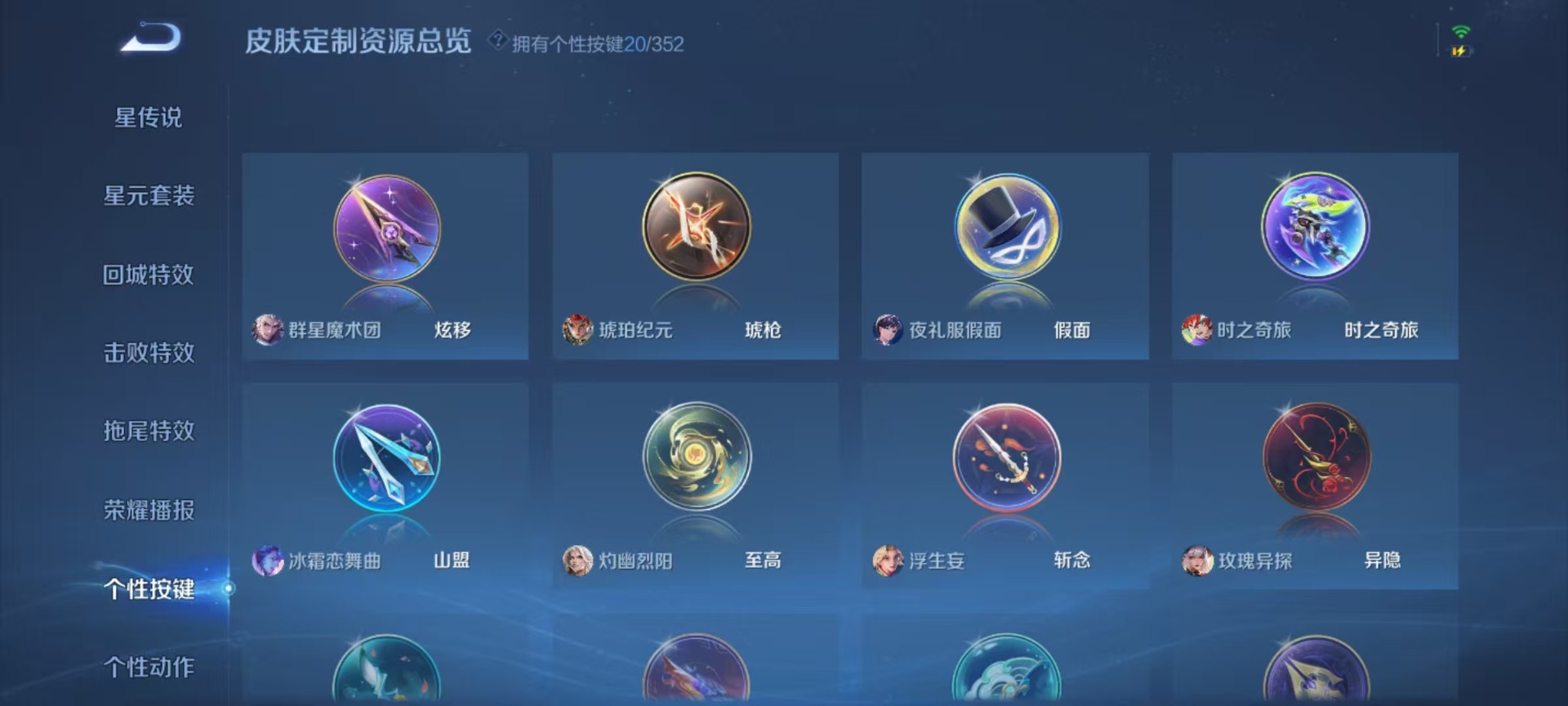 WZQM3385859王者荣耀账号详情图12