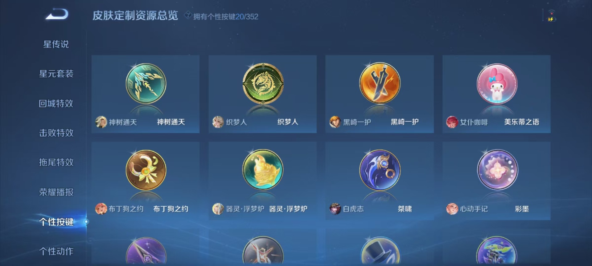 WZQM3385859王者荣耀账号详情图13